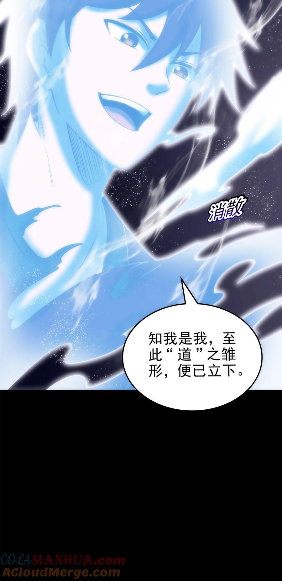245 半步天封48
