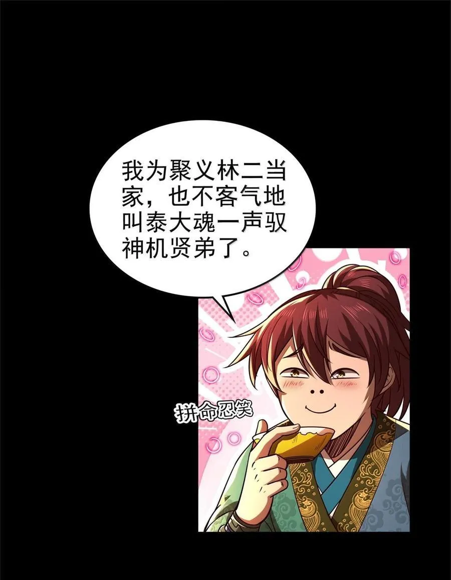 301 归锡山的目的13