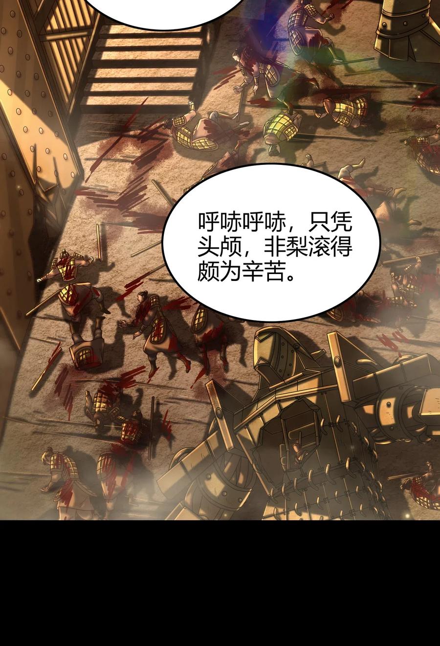 139 去九泉之下赔罪吧14