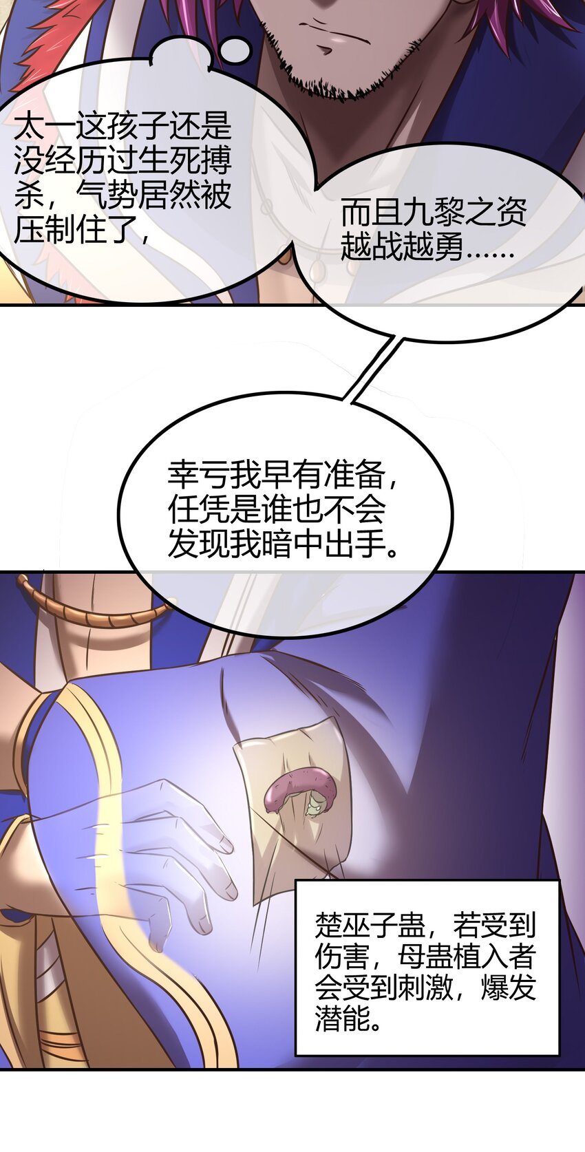 53 天枢论道38