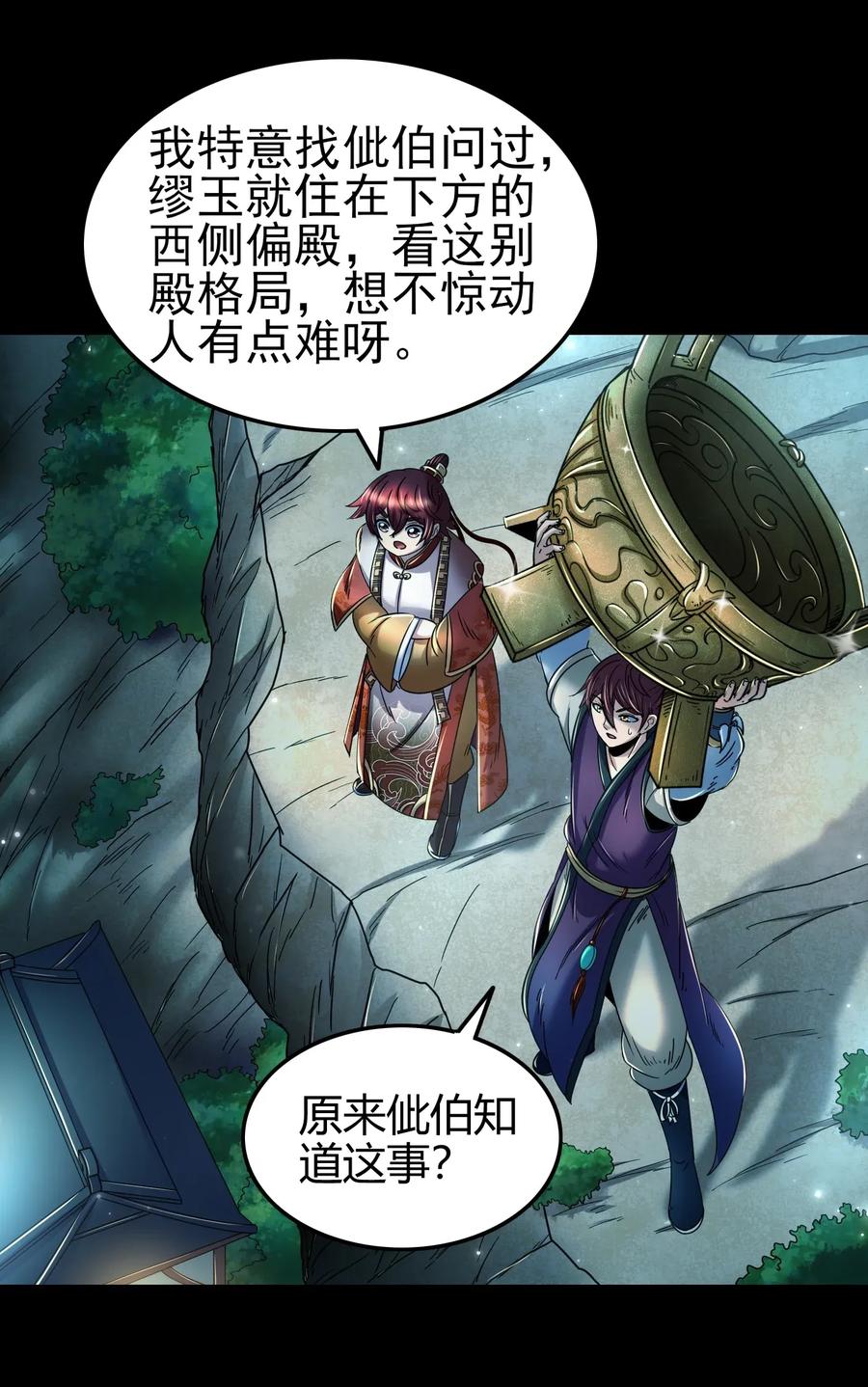119 砸你一鼎47