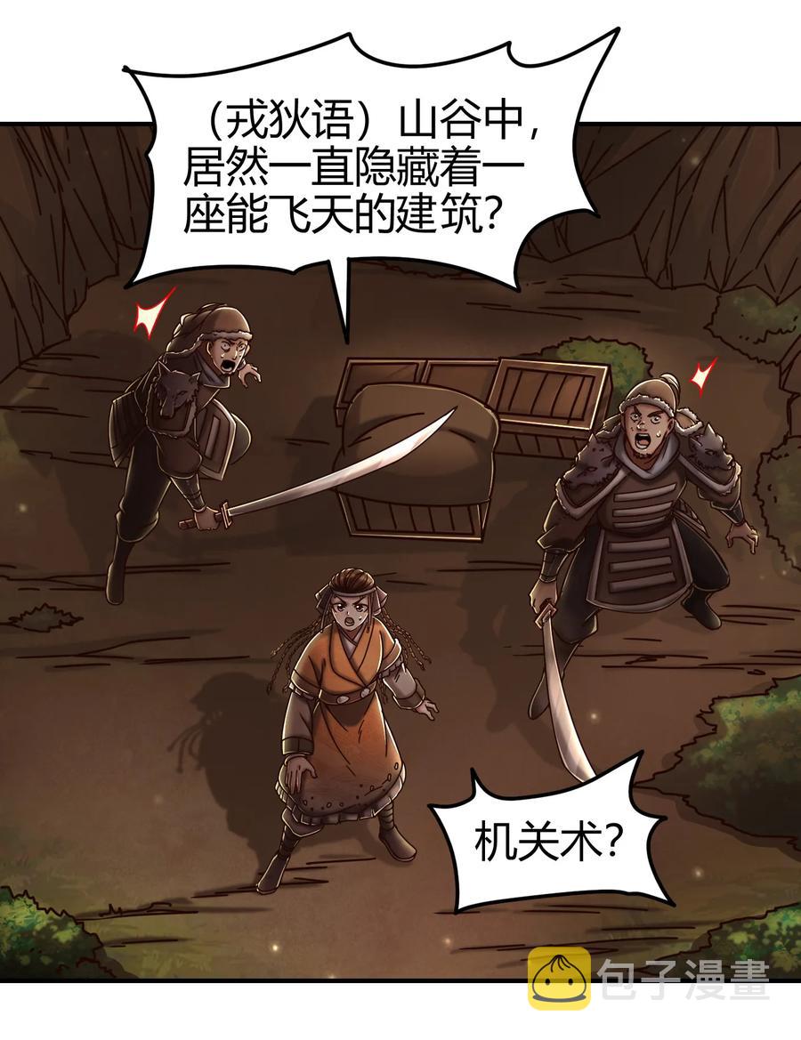 96 荒神之祭伤换伤47