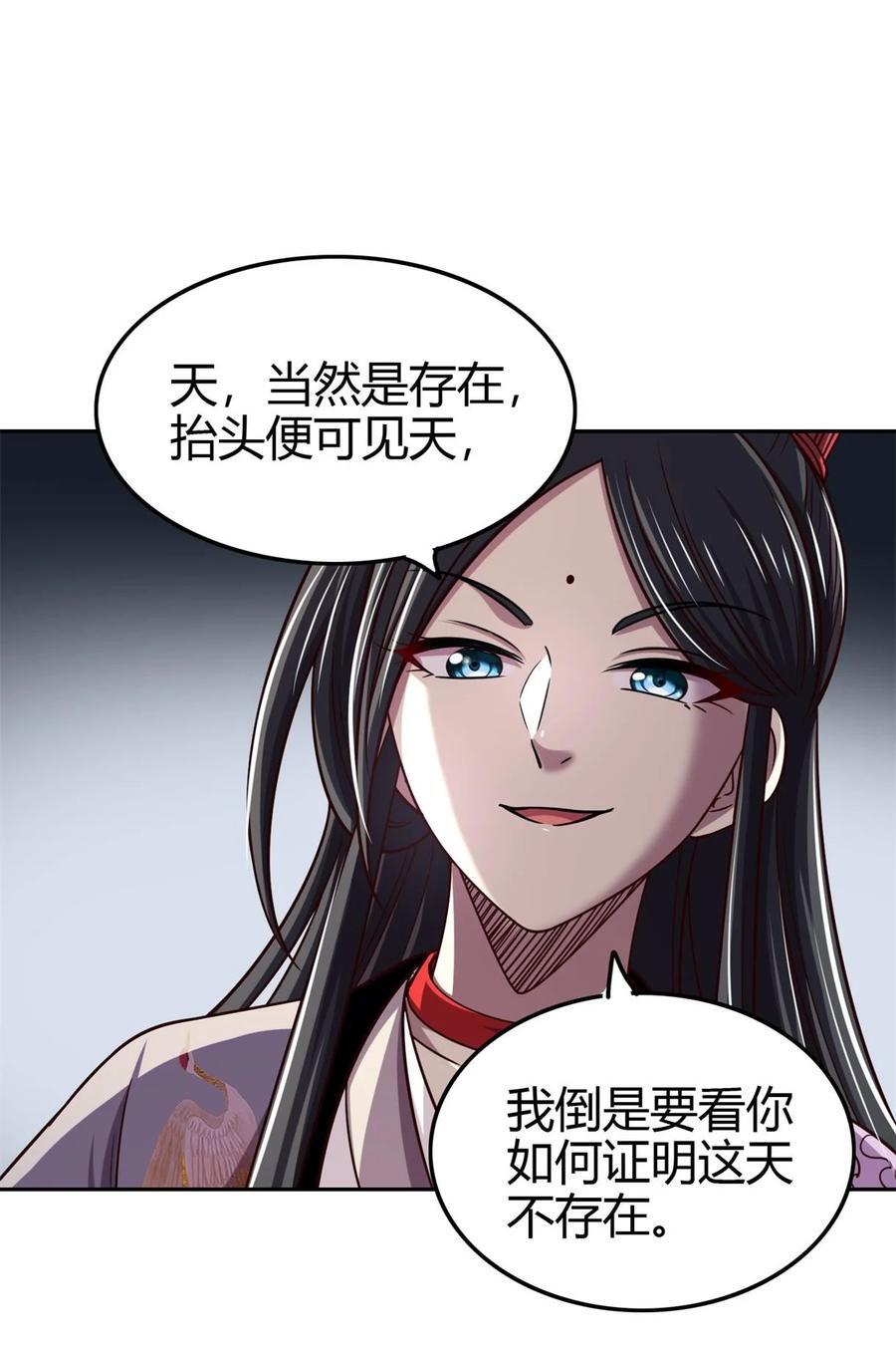 263 坐而论道28