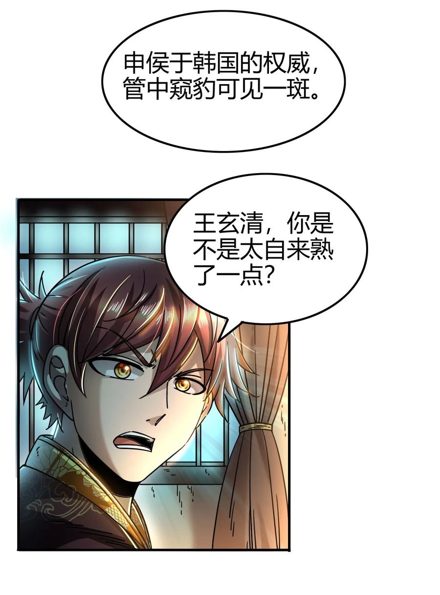 102 周室贵胄19