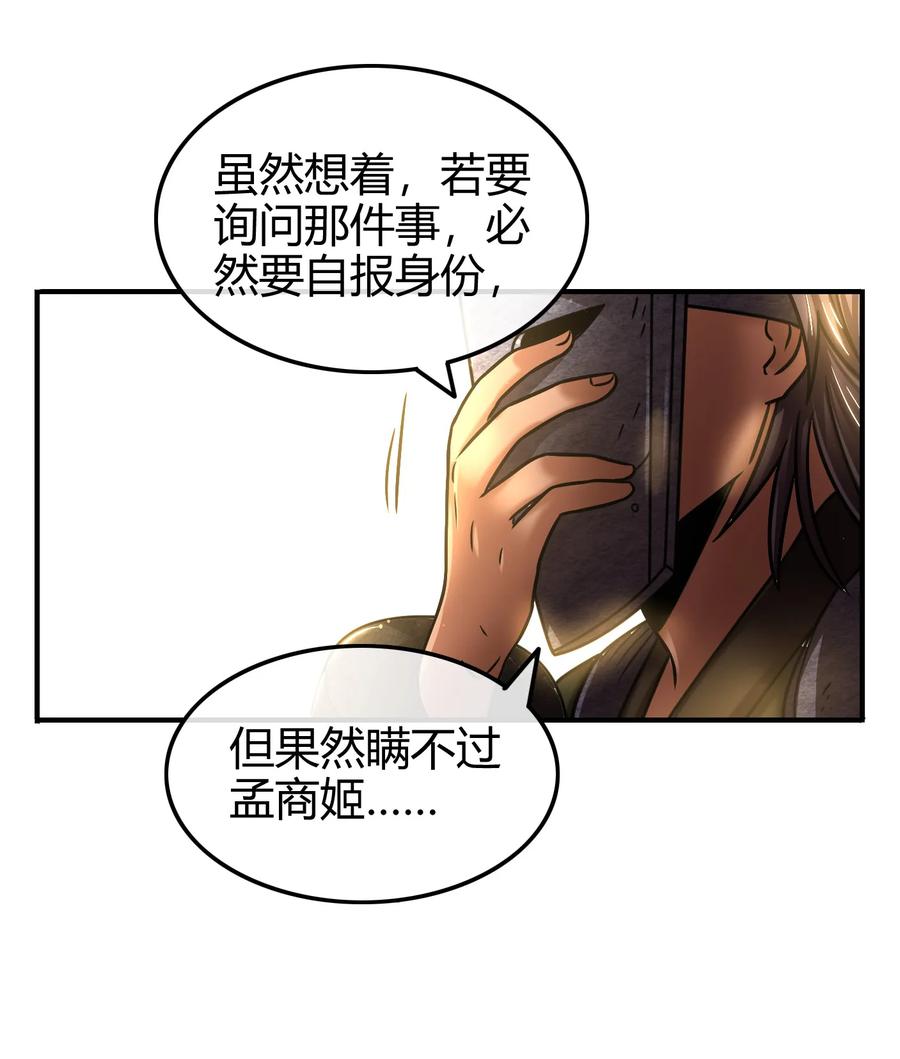 93 荒神之祭49