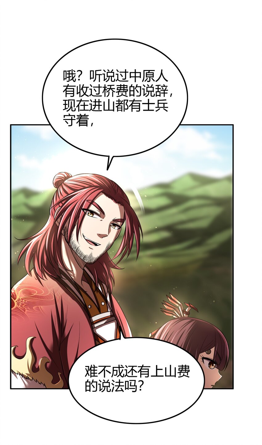 227 鬼火少年7
