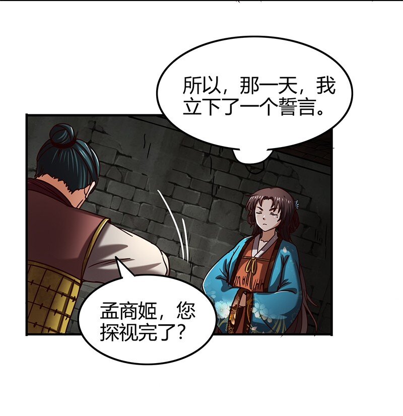 33 誓言59
