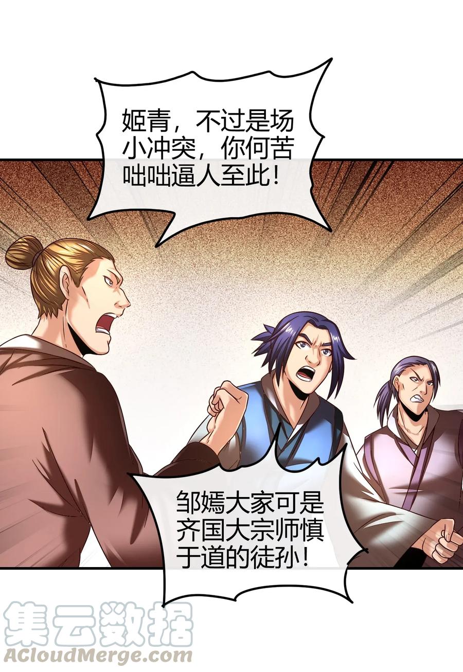 108 邹嫣的绝学32