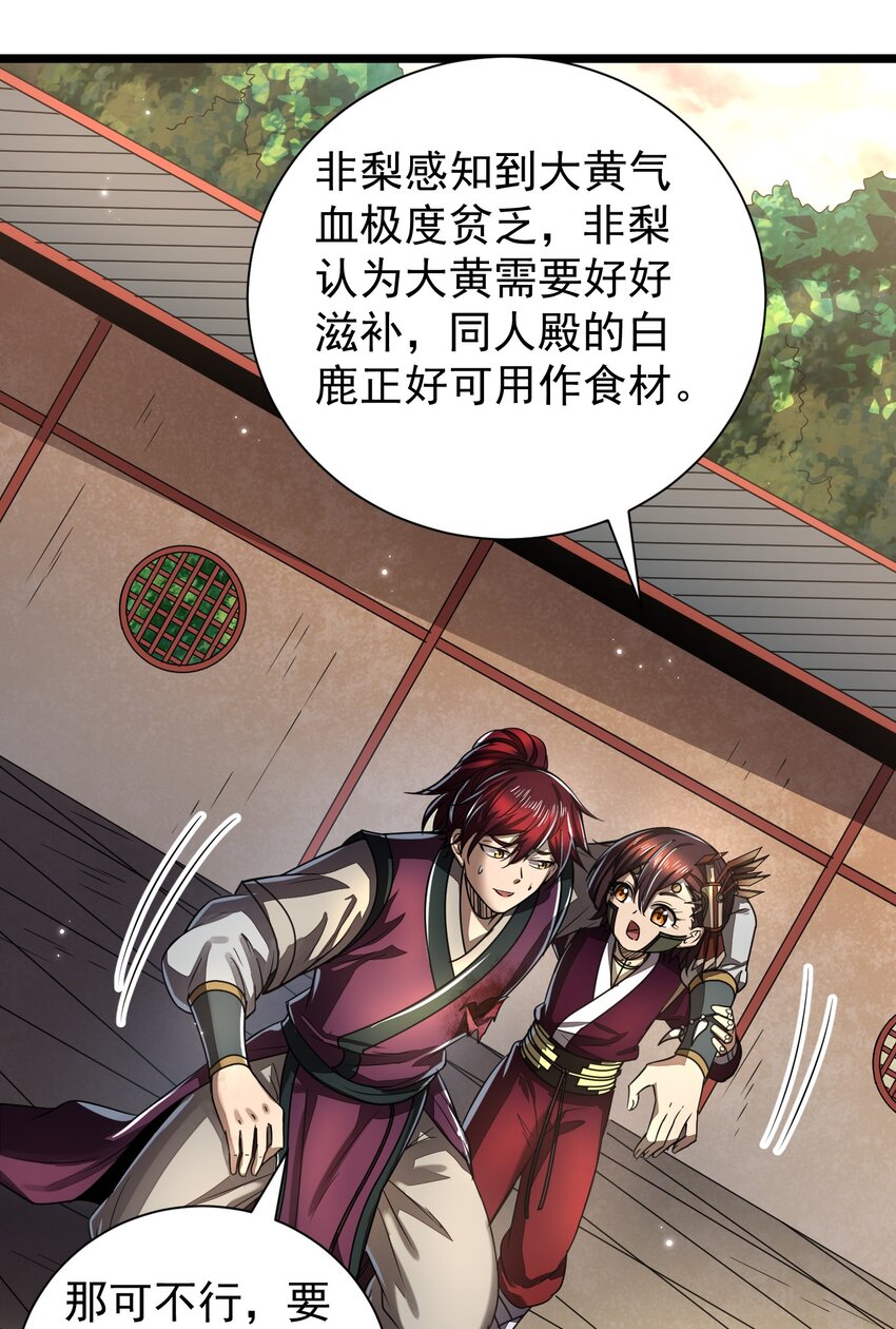 168 不死之酒56