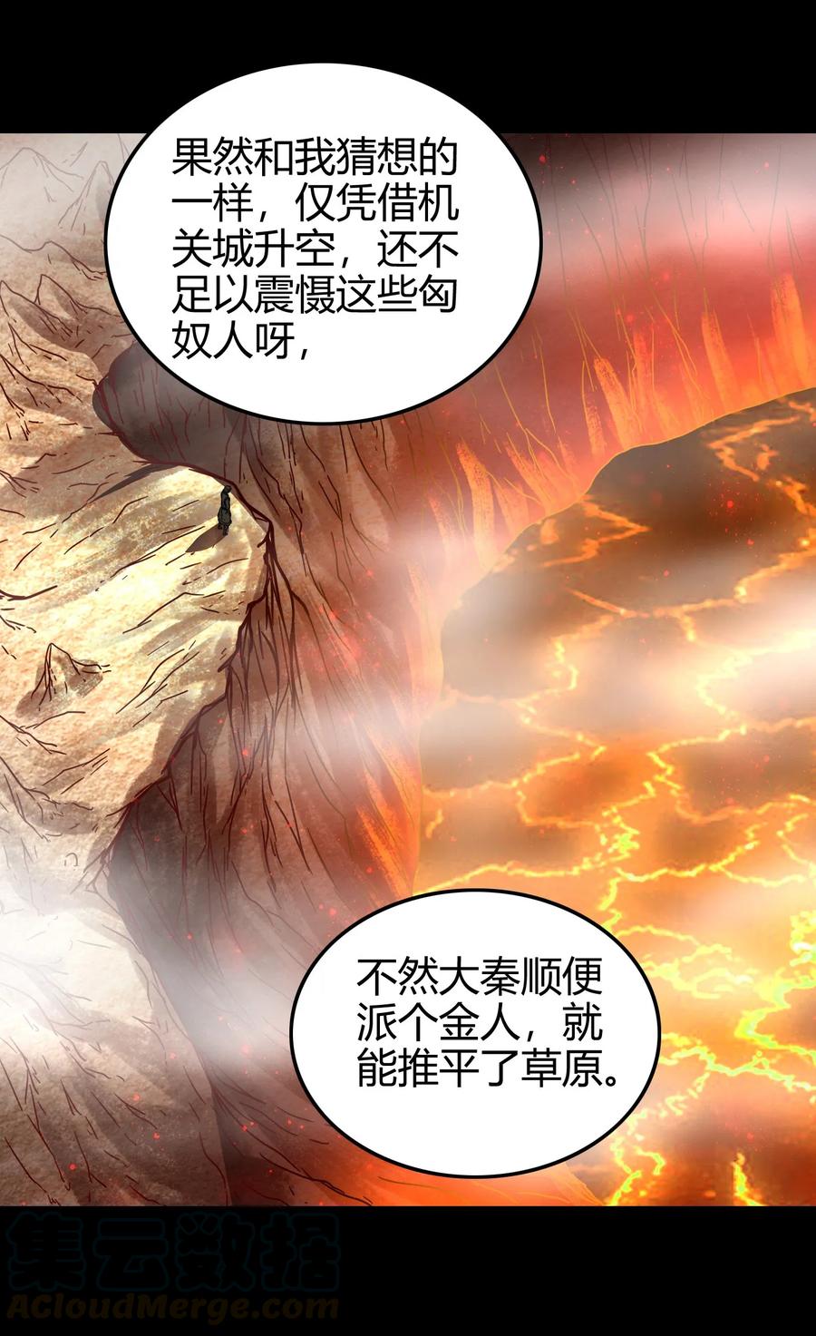96 荒神之祭伤换伤60