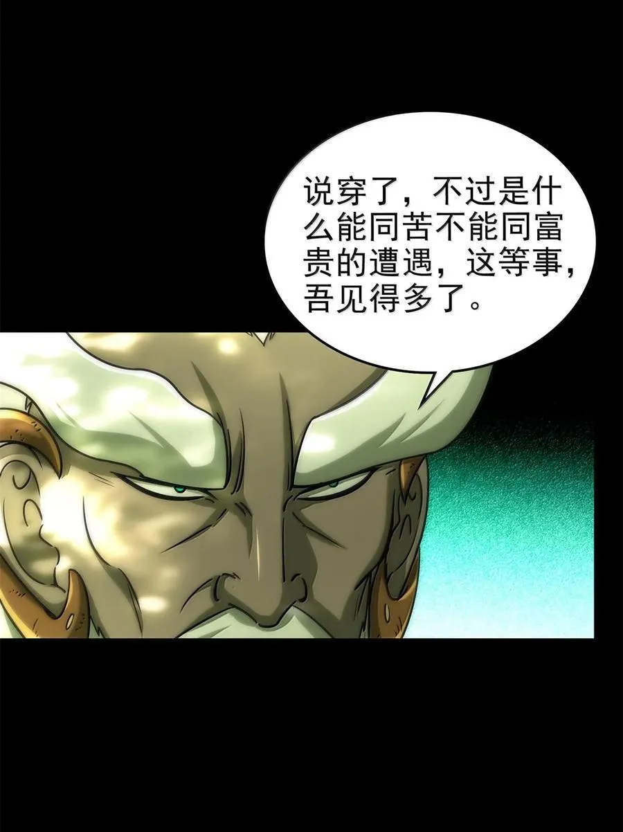 298 你相信爱情吗？23