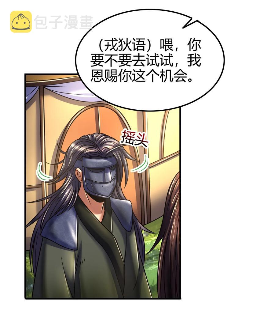 84 天之子27