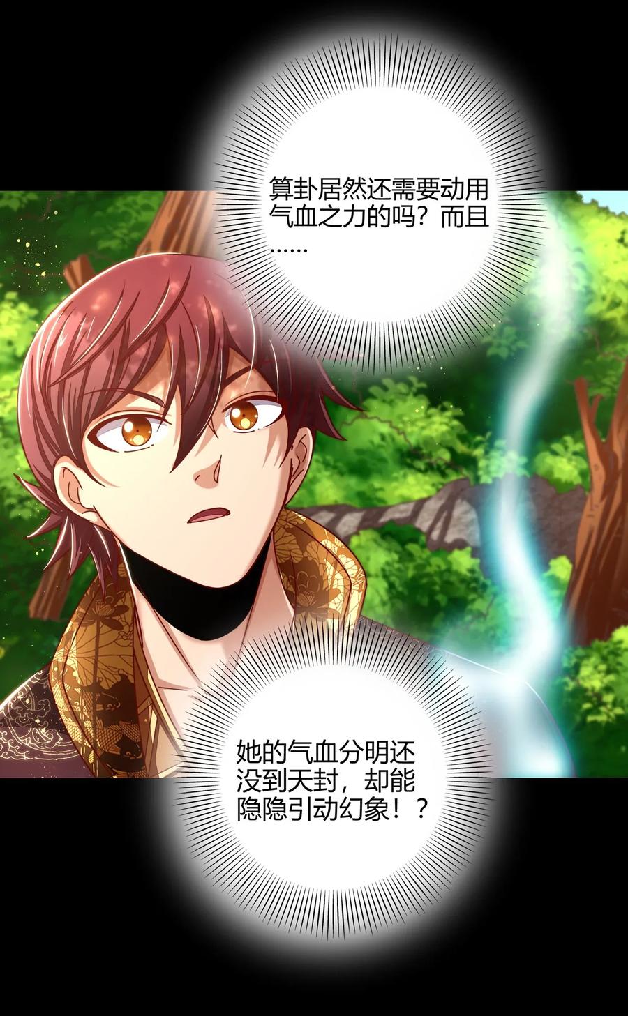109 大庇天下寒士俱欢颜55
