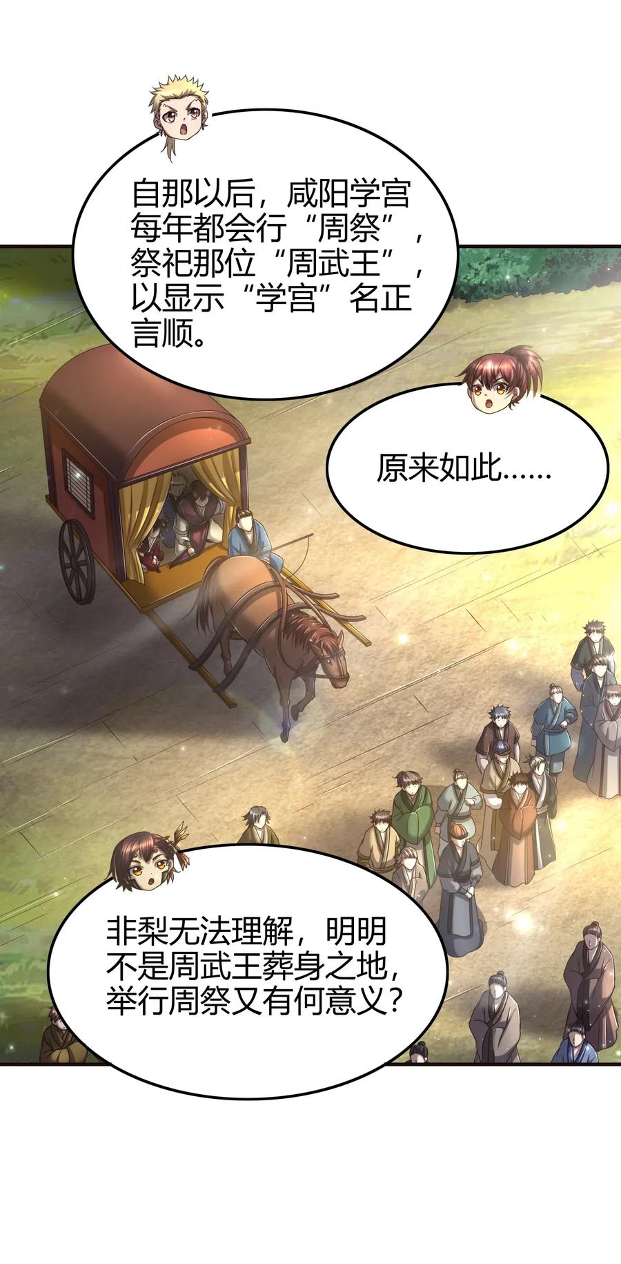 148 陌丘见故人43