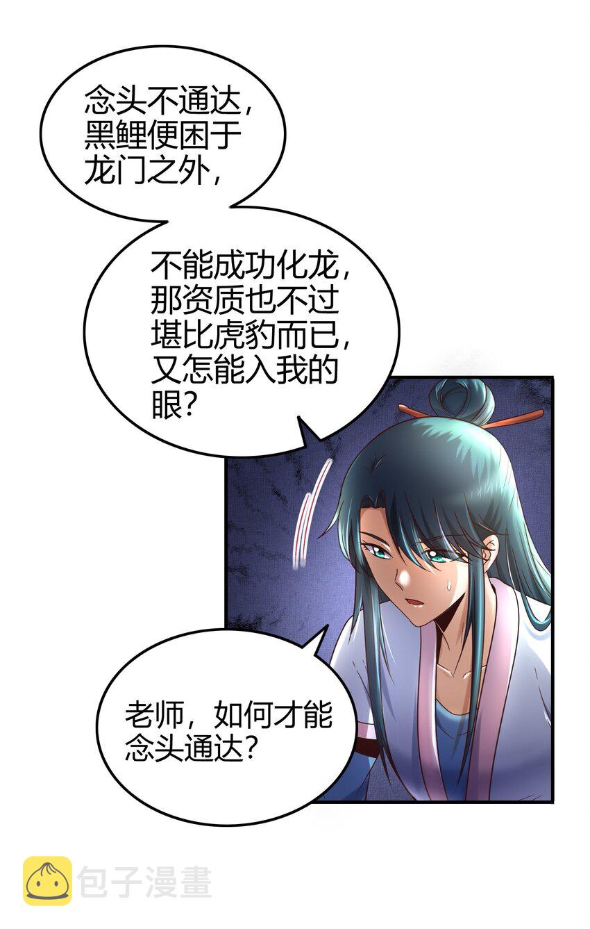 63 天下第一，大长公主17