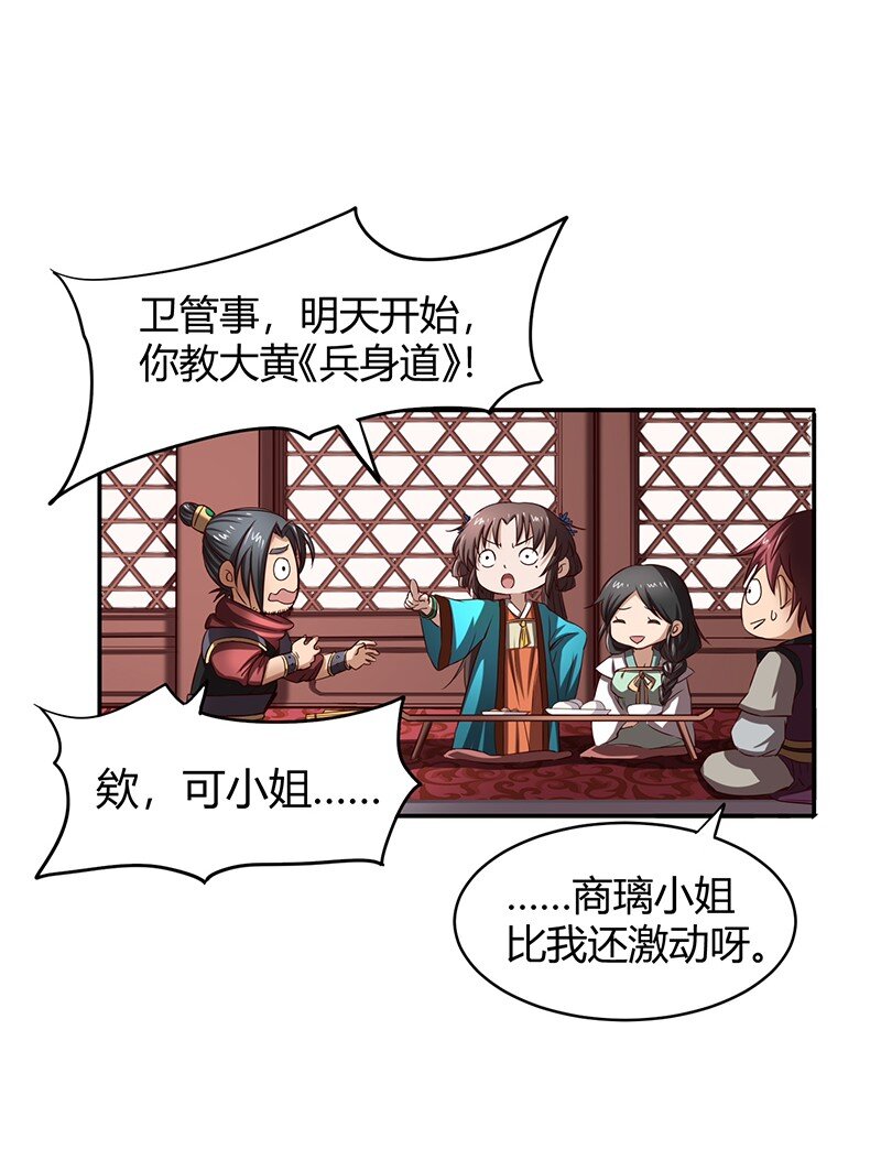 12 天赋异禀96
