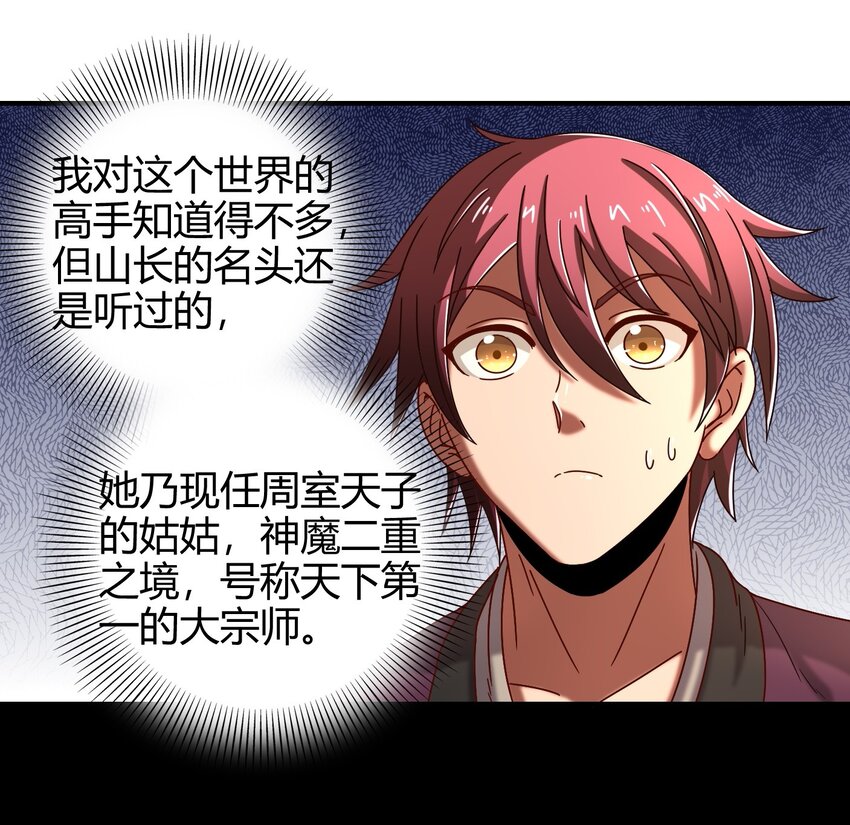 63 天下第一，大长公主27