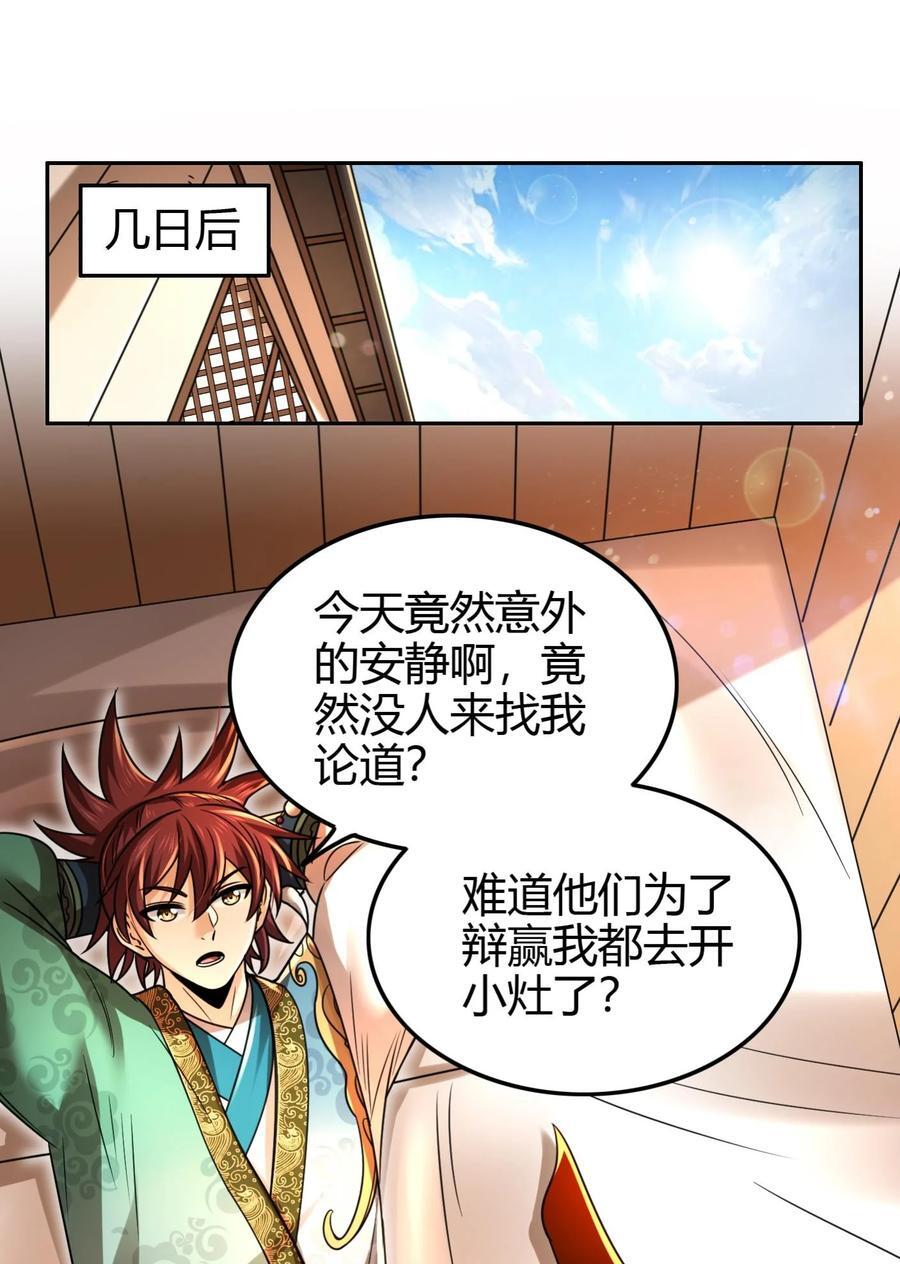266 今晚吃鱼1