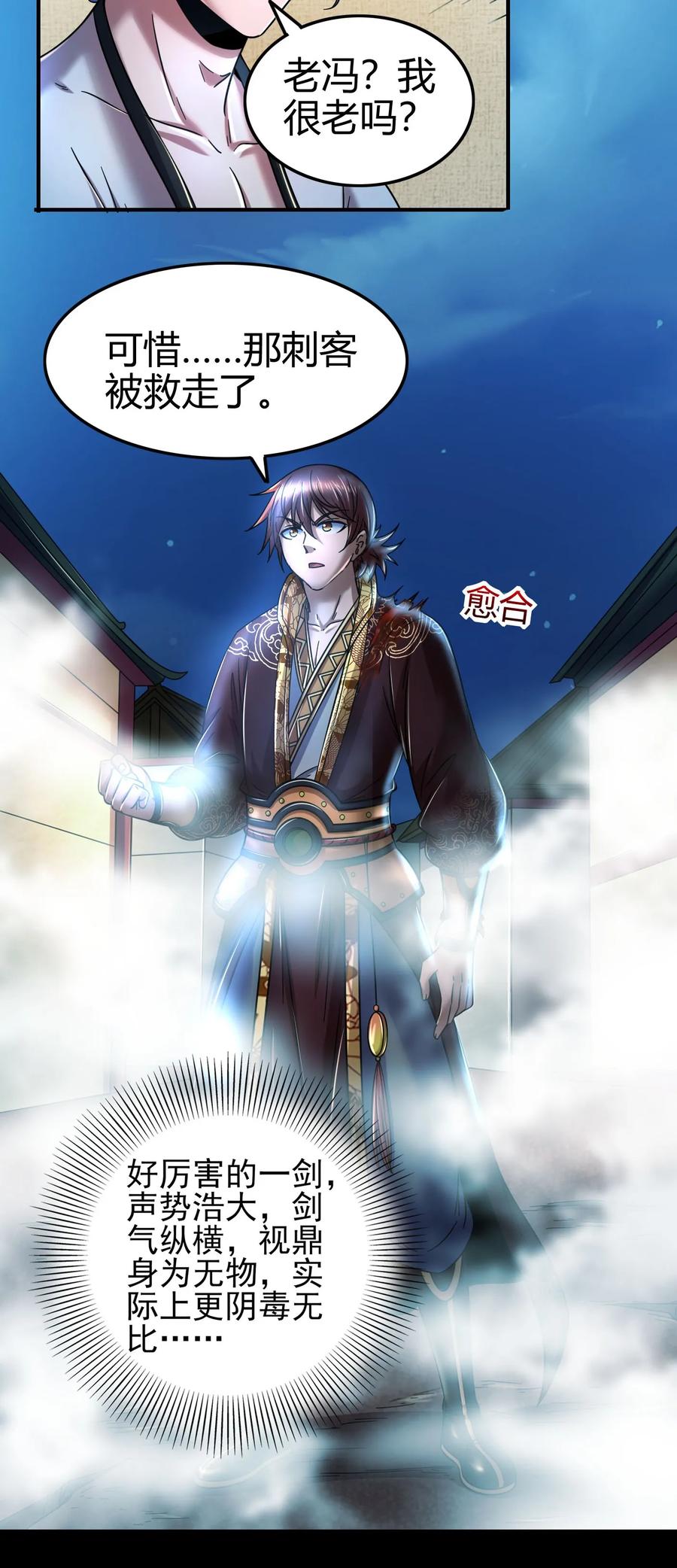 105 绝杀一剑23