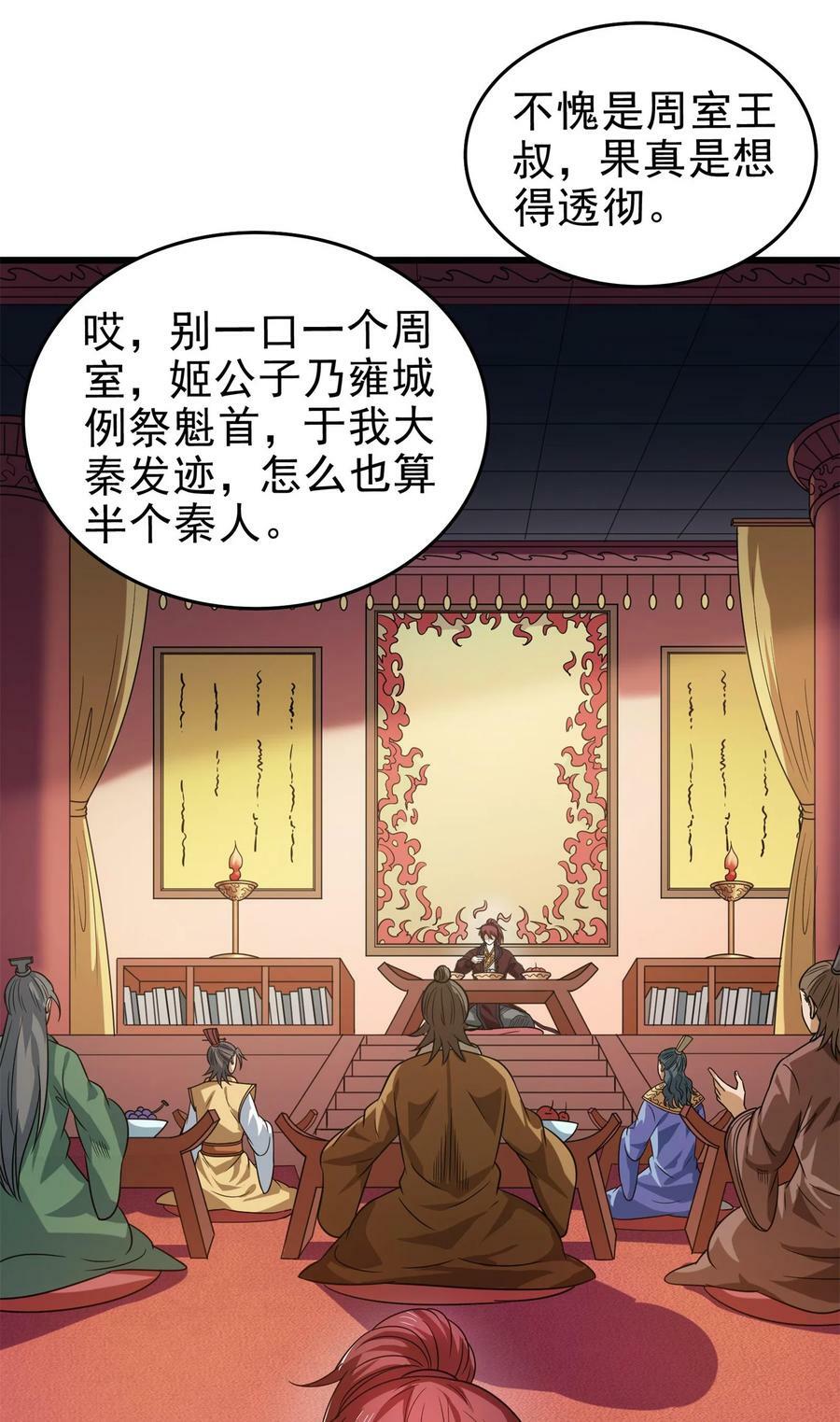 252 秦国人的老朋友2