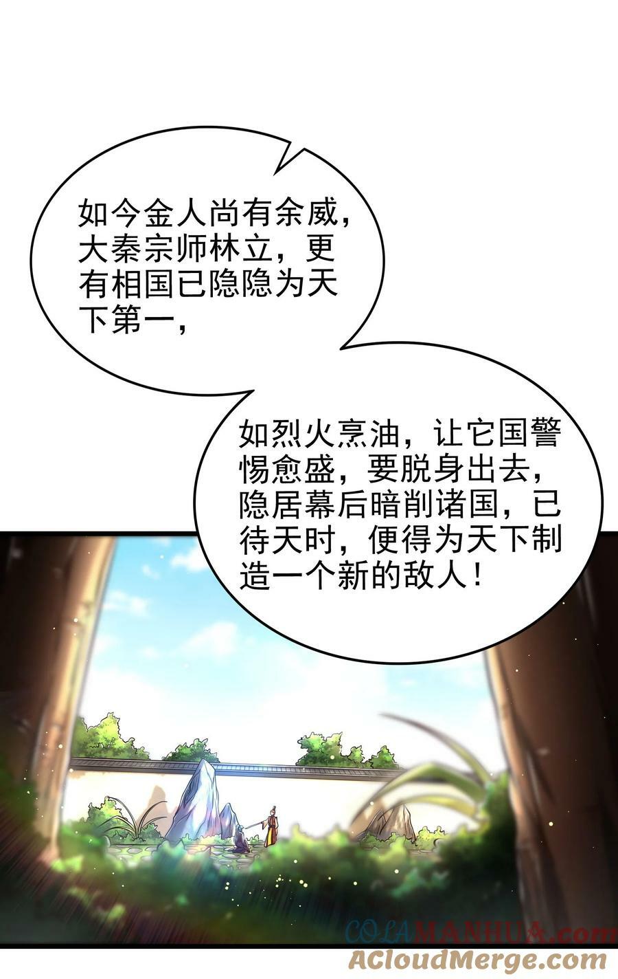 249 谁持杆谁又为鱼45
