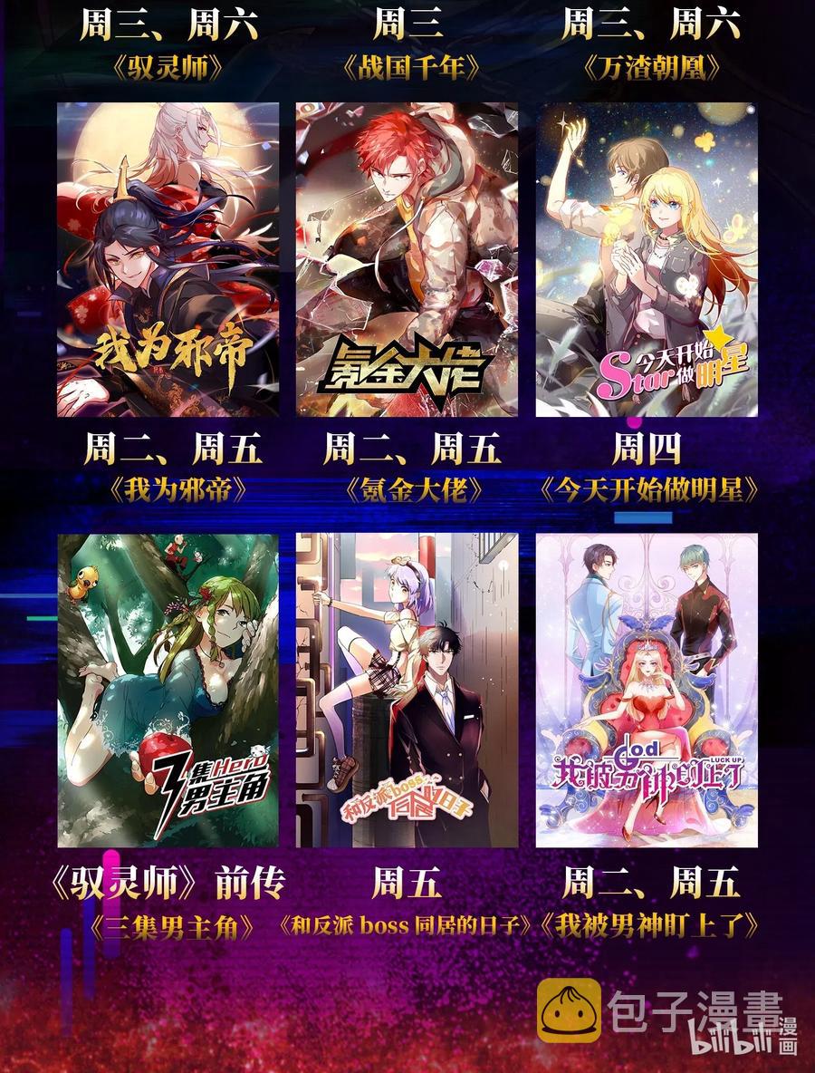 139 去九泉之下赔罪吧57