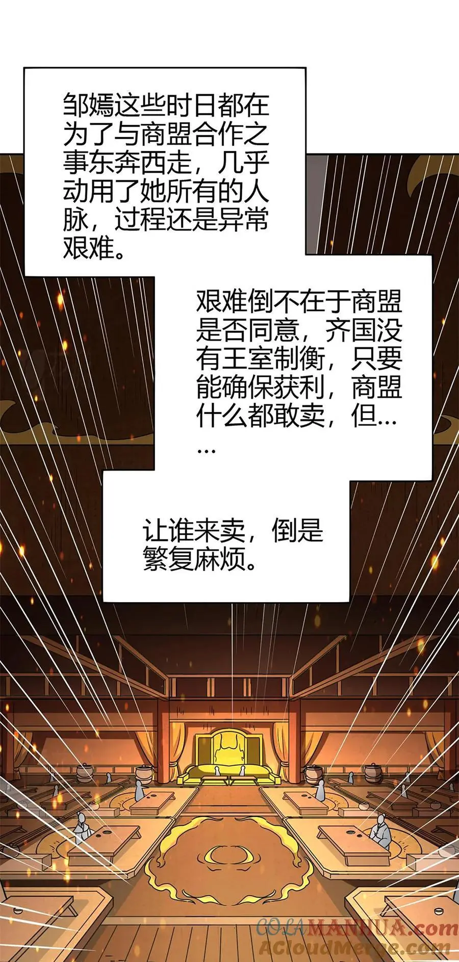 275 齐王封国6