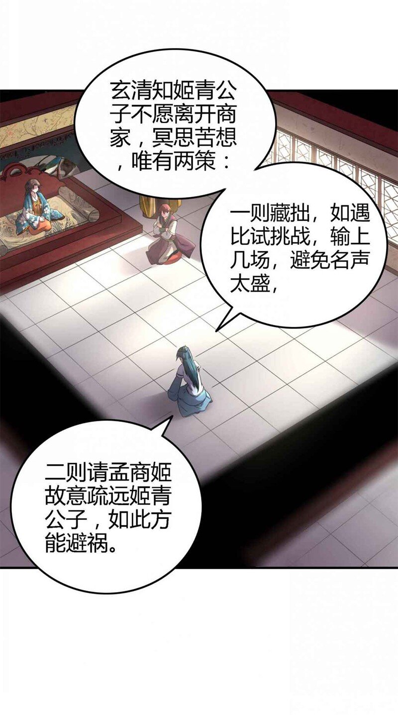 27 身不由己15