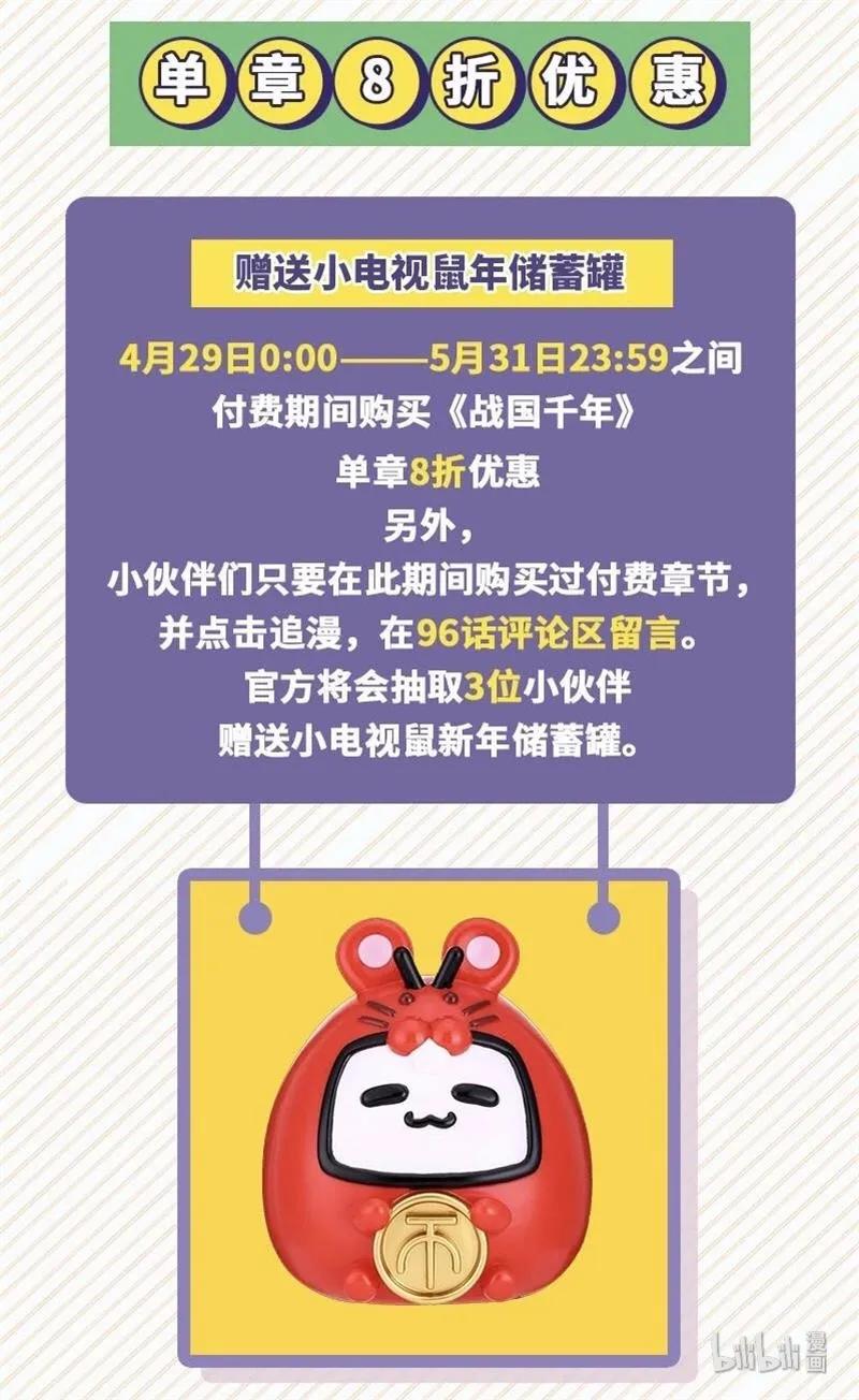 99 破解荒神之祭的手段53