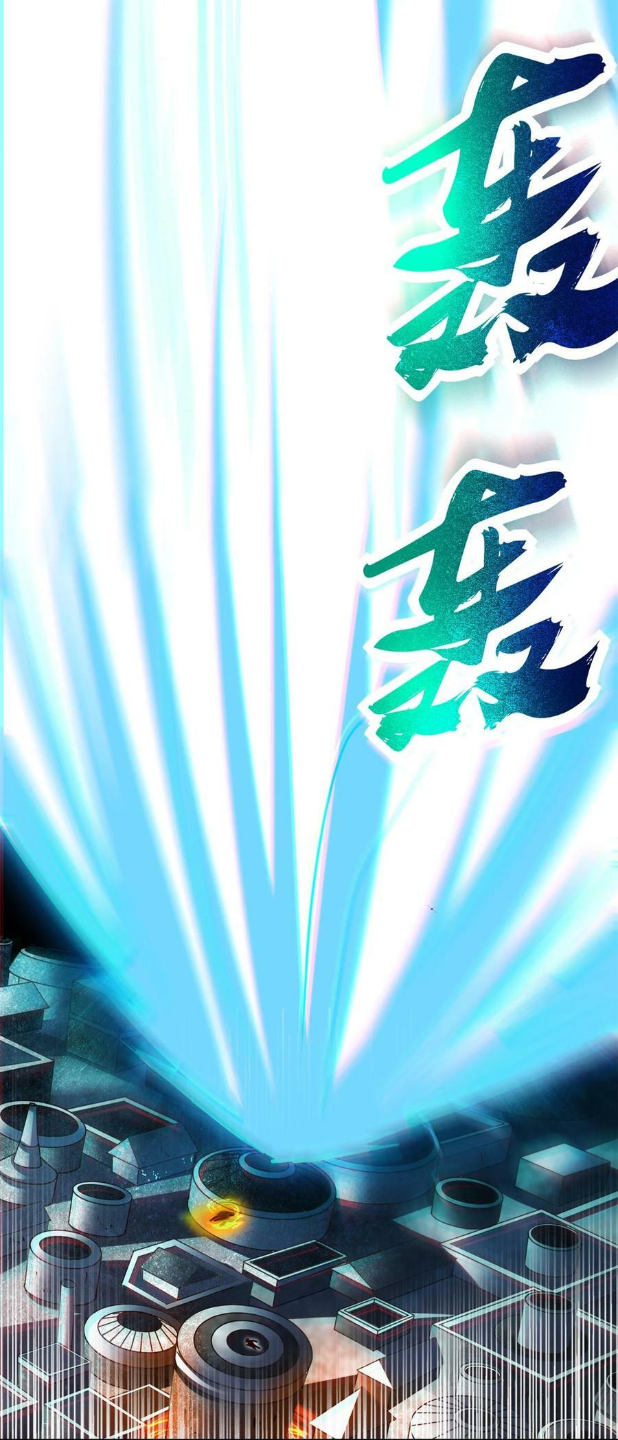 244 天地同寿53