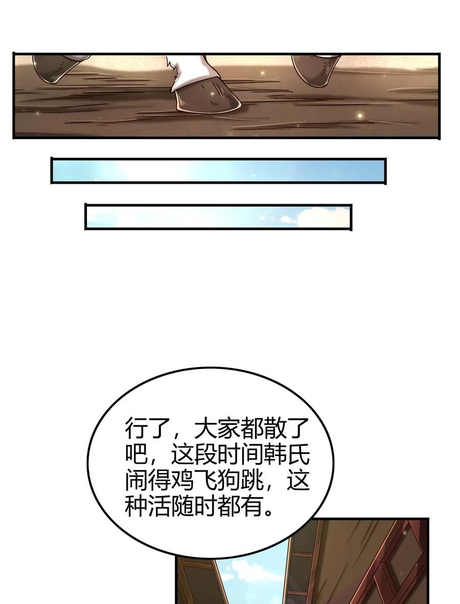 108 邹嫣的绝学50