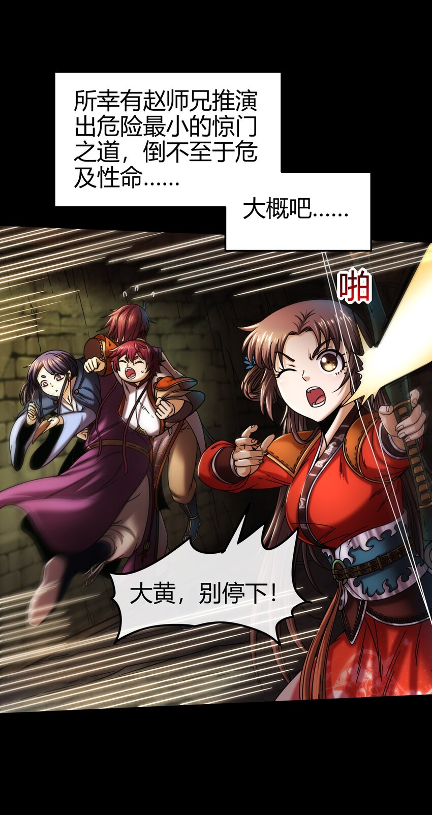 66 八门机关22