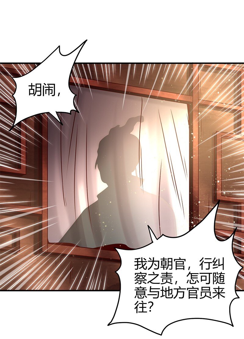 38 老爷归府5