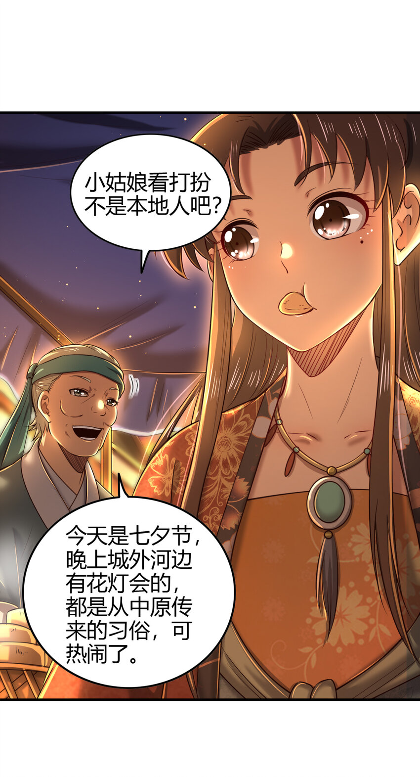 225 无处曾相逢27