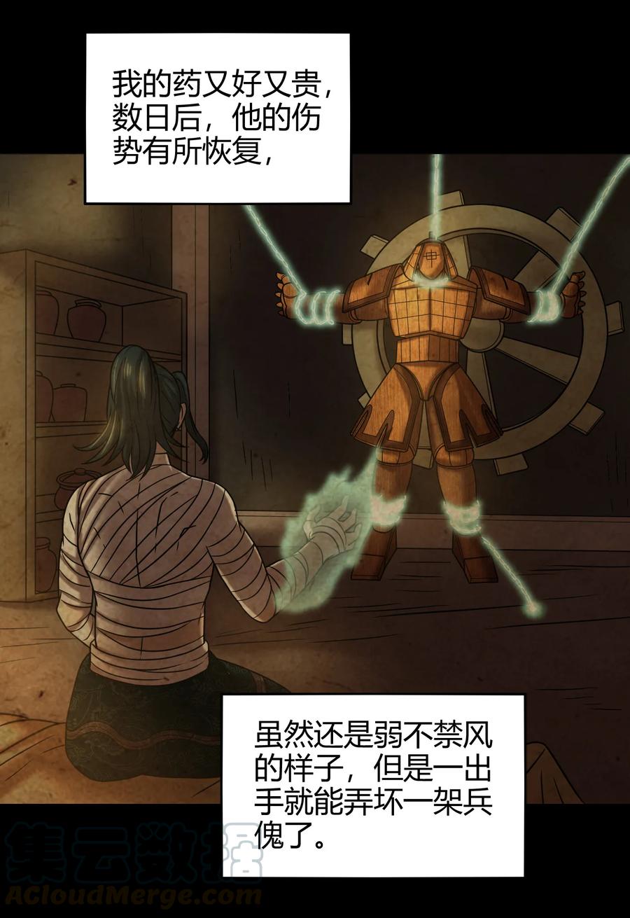88 历史的尘埃52