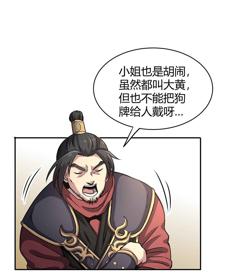 16 狗牌15