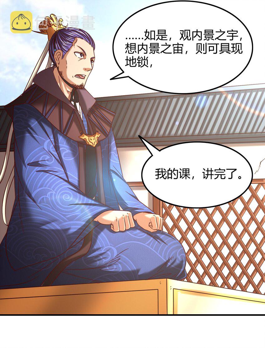 43 观想法62