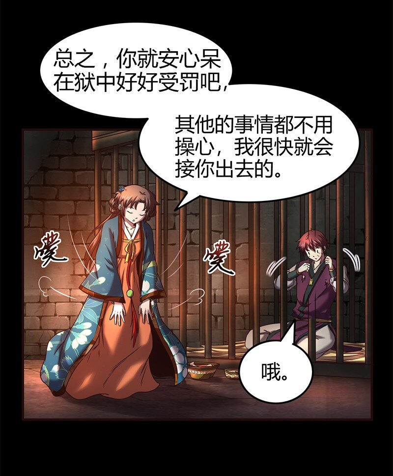 33 誓言29