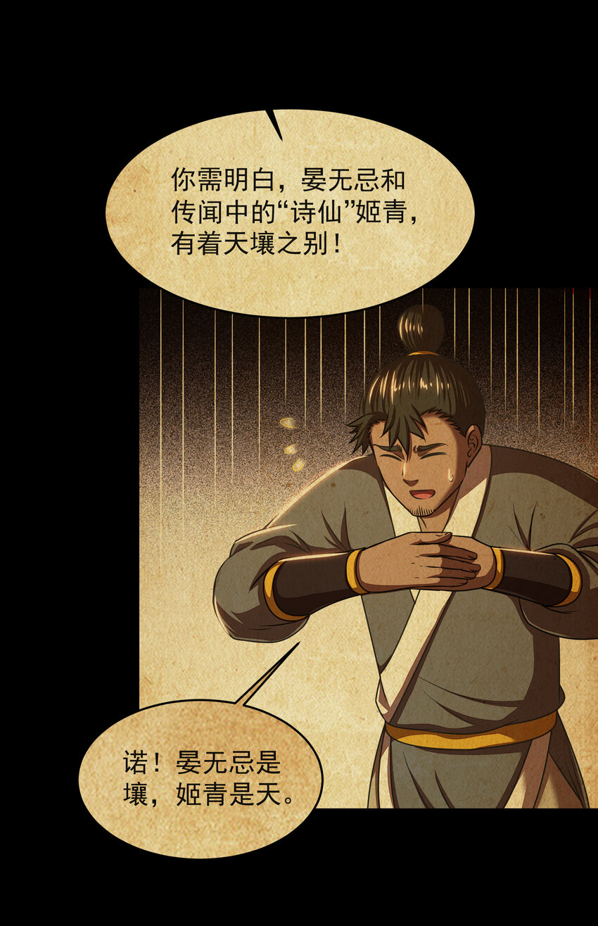 181 颜佌言的观察日记21