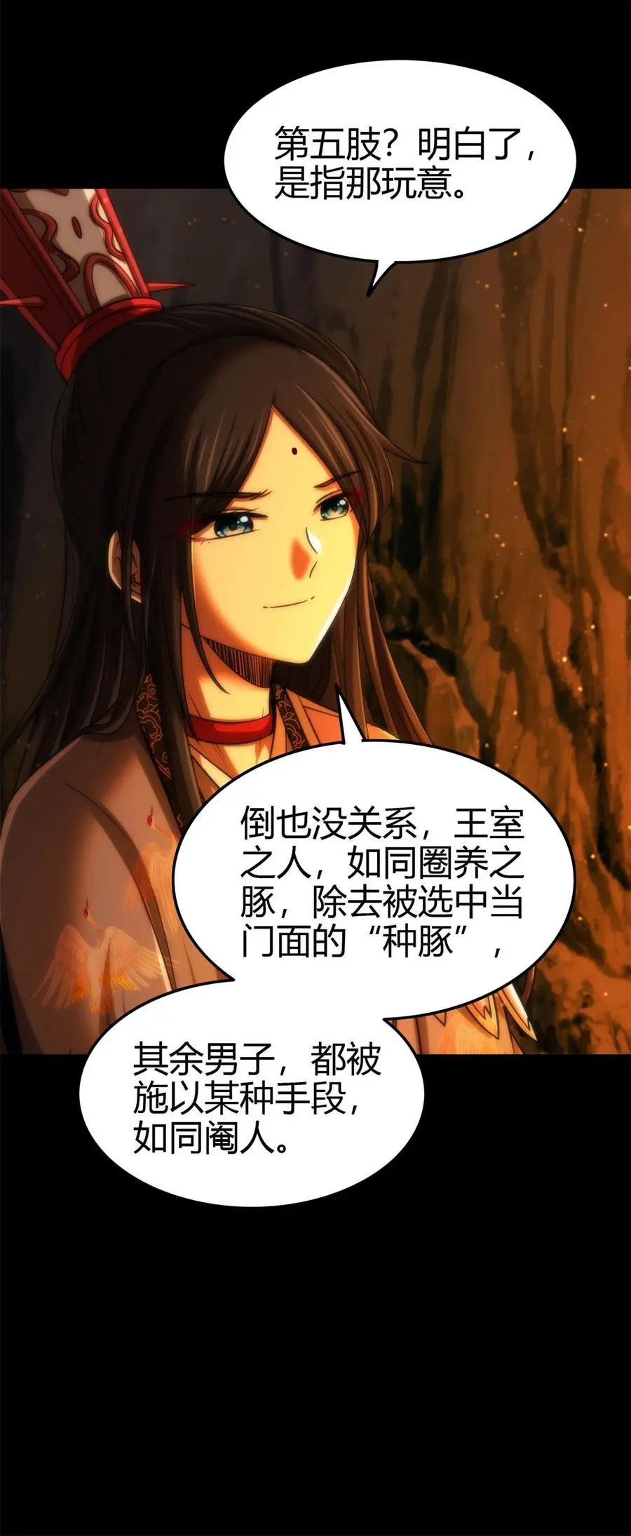 270 凶兵故闻22