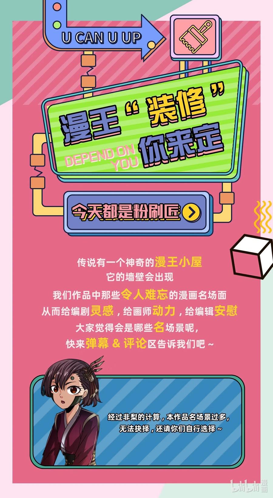 146 阴谋62