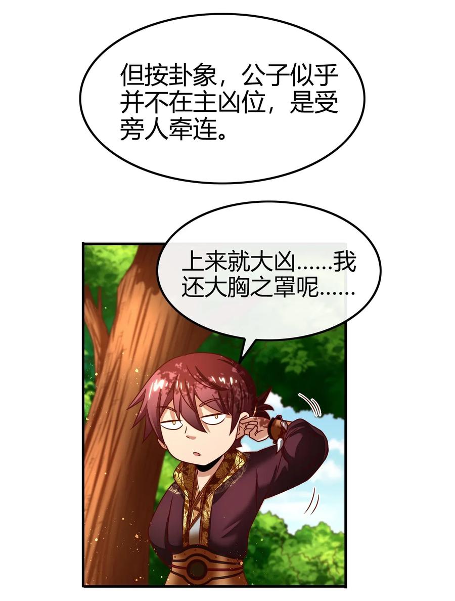109 大庇天下寒士俱欢颜61