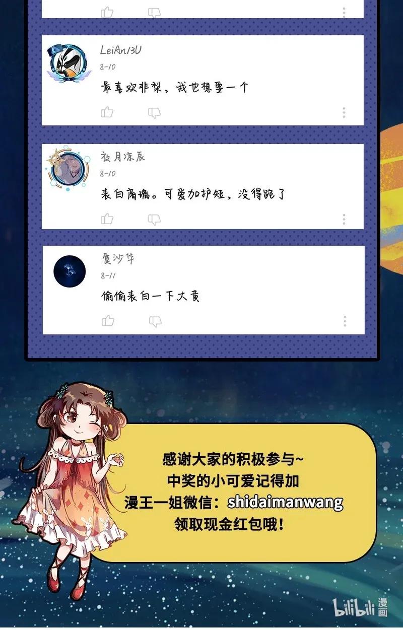 115 回归学宫55