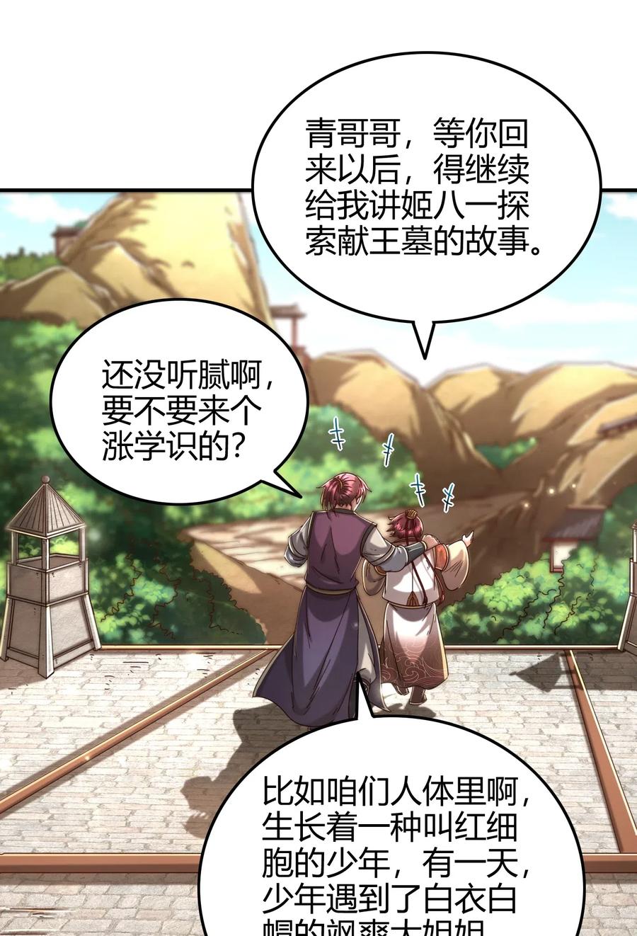 148 陌丘见故人13