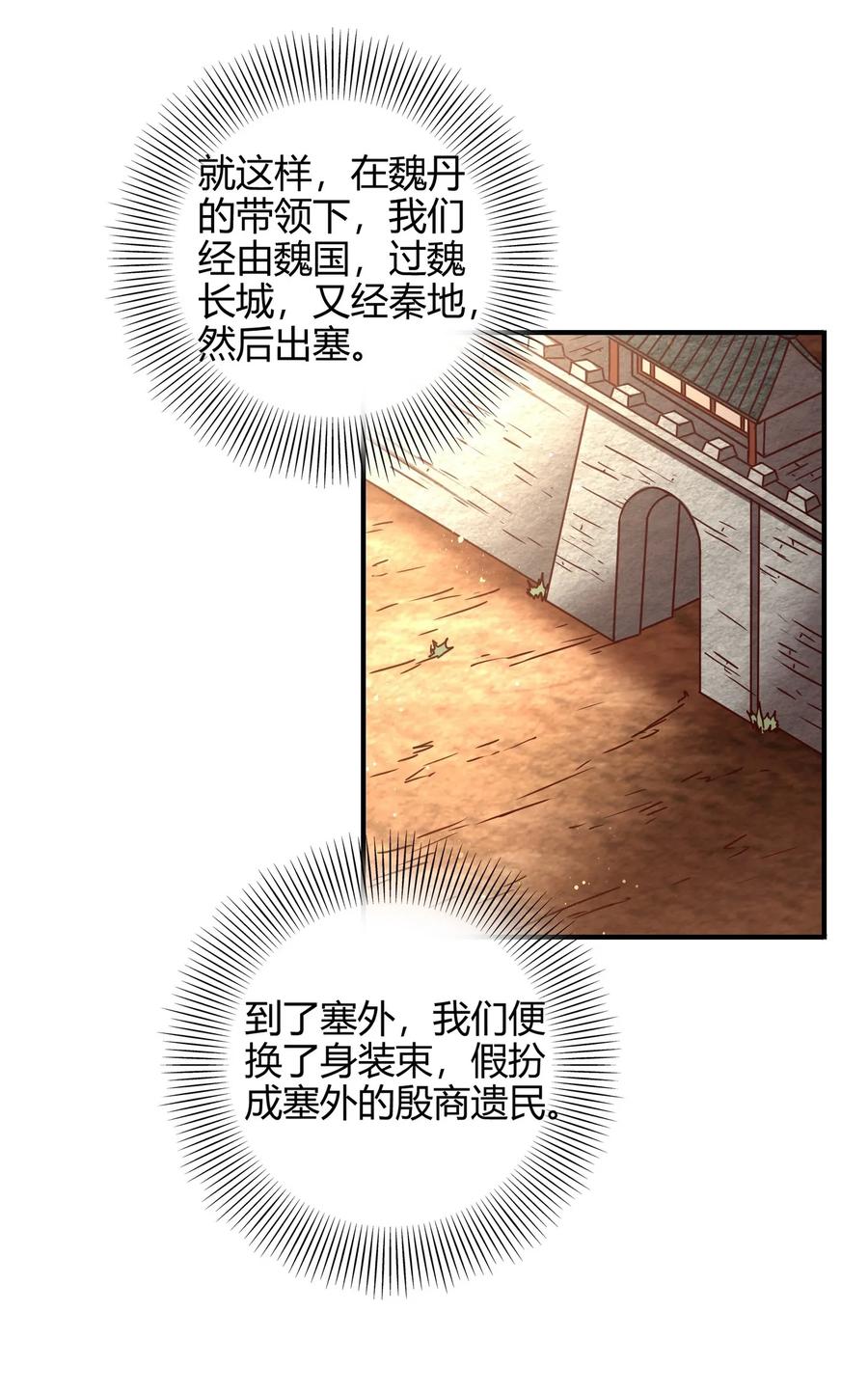 83 白狼祭18
