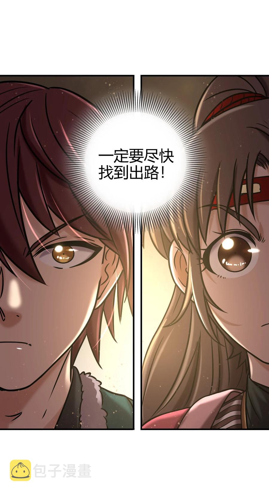 87 机关城49
