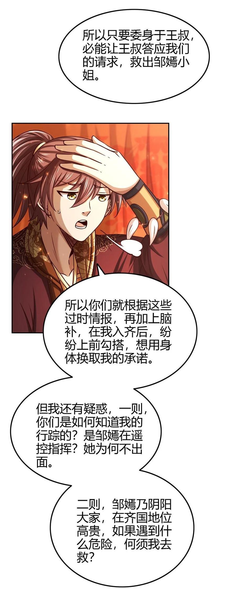 261 姬青的人物画像46