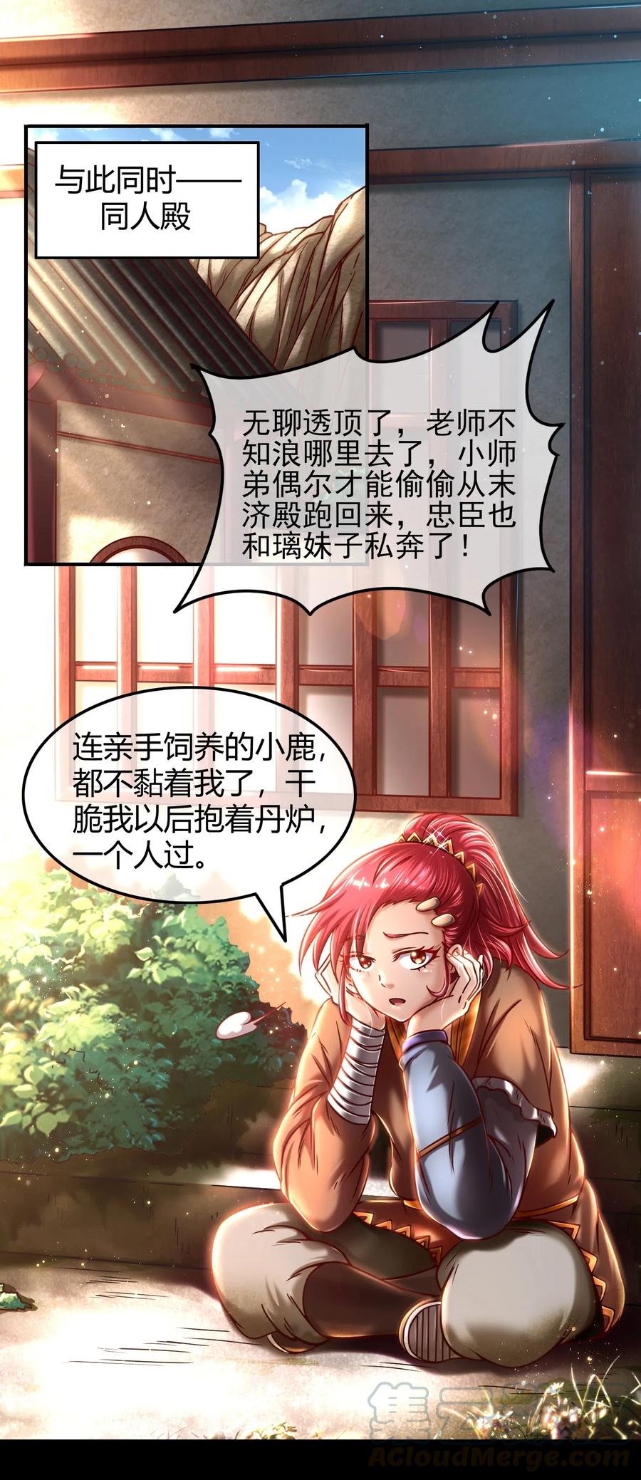 76 以身做饵68