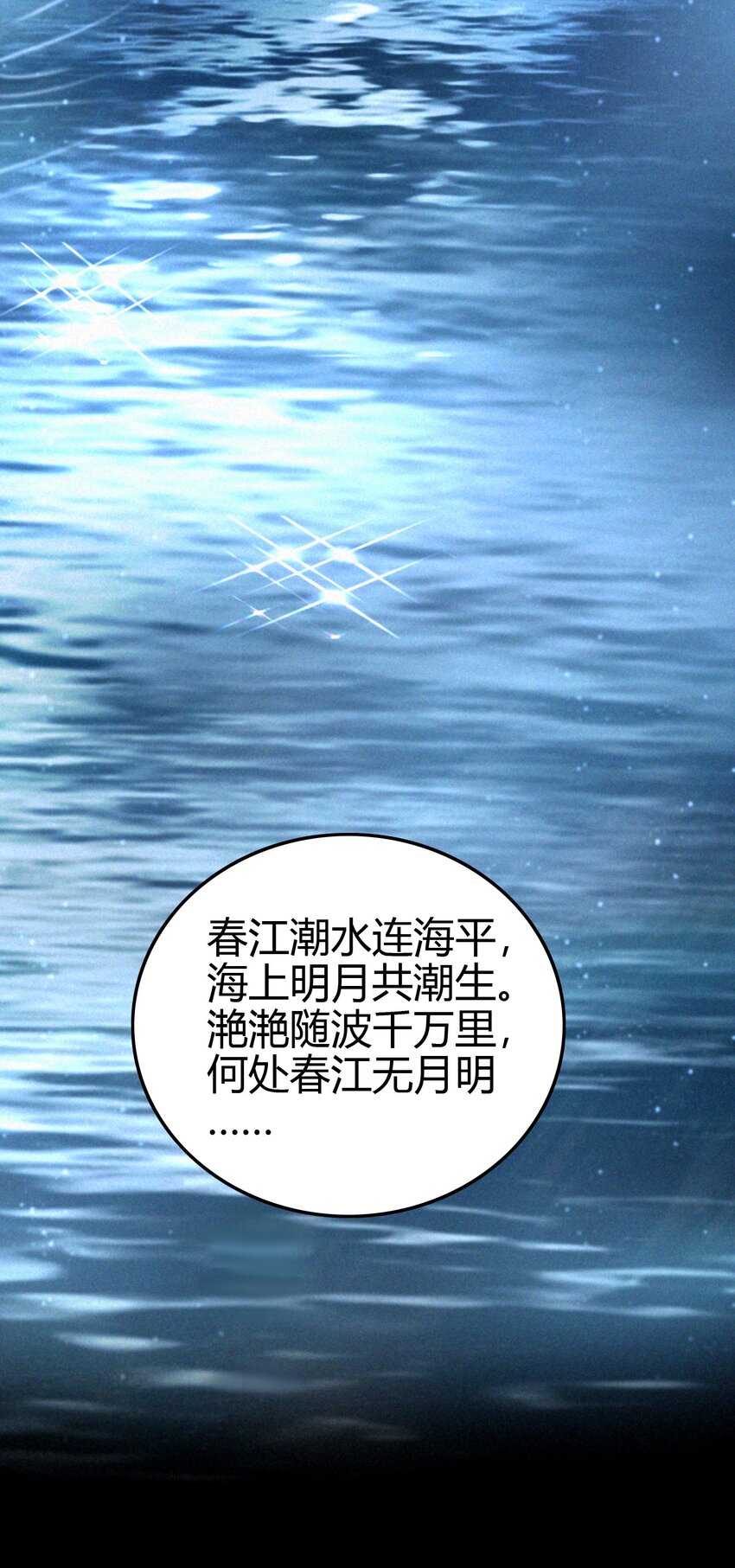 222 离楚墨事51