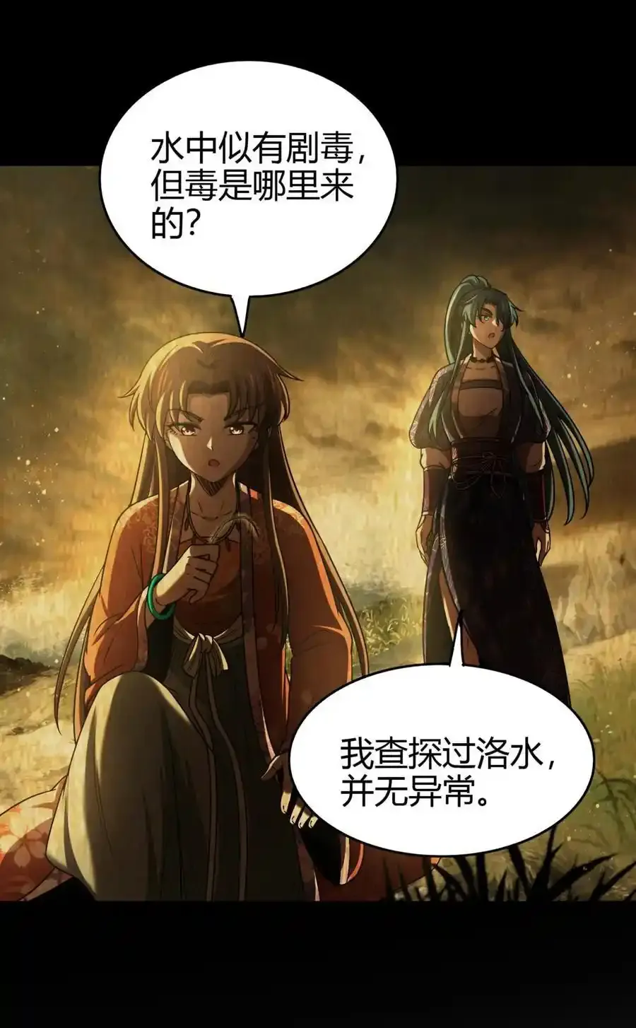 283 秦国异变40